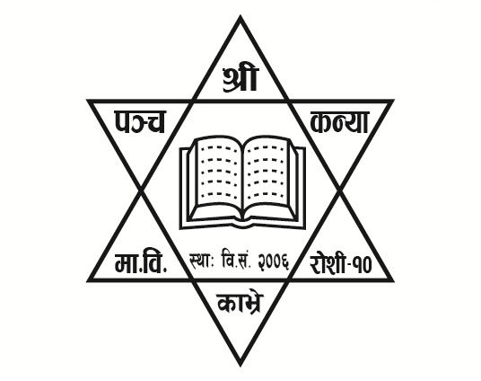 श्री पञ्चकन्या माध्यमिक विद्यालय,रोशी गाउँपालिका वडा नं.१०,वाल्टिङ,काभ्रेपलान्चोक